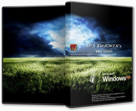 Windows sp3. Виндовс хр Xtreme. Windows XP Xtreme 2008. Windows XP professional sp3 $IEJOKER. Windows XP Infinity Edition 09.2013.